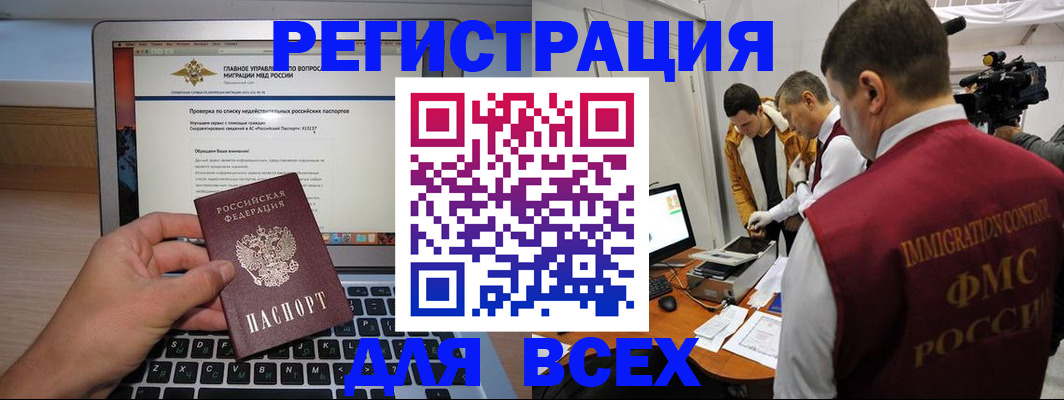 прописка регистрация в Ростовской области