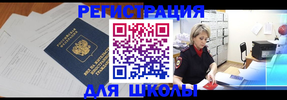 прописка штамп в Ростовской области