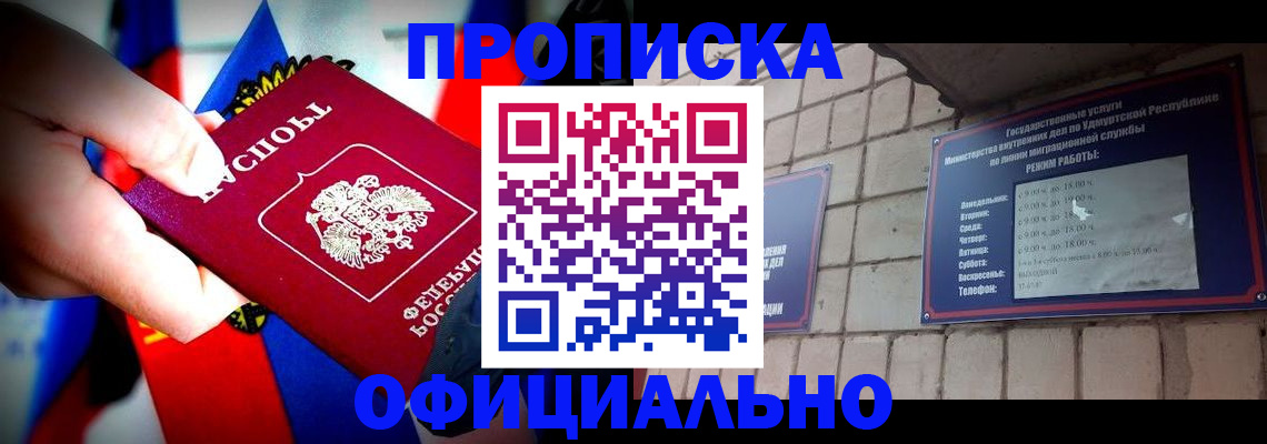 временная регистрация в Ростовской области