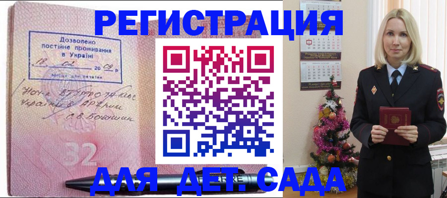 прописка в Ростовской области