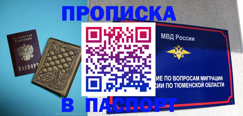 прописка для кредита в Ростовской области