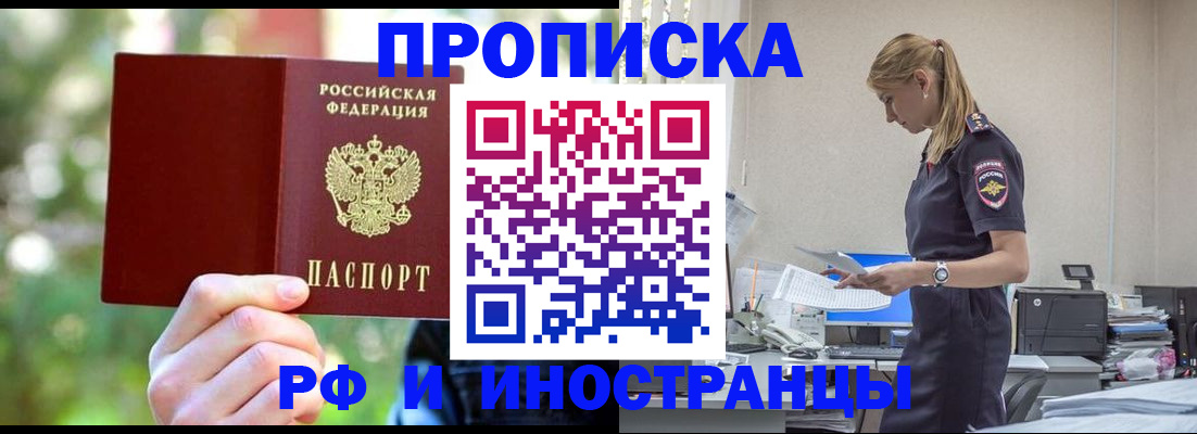 временная регистрация гарантия в Ростовской области