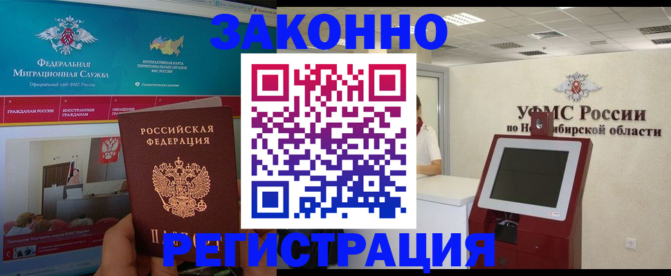 прописка штамп в Ростовской области