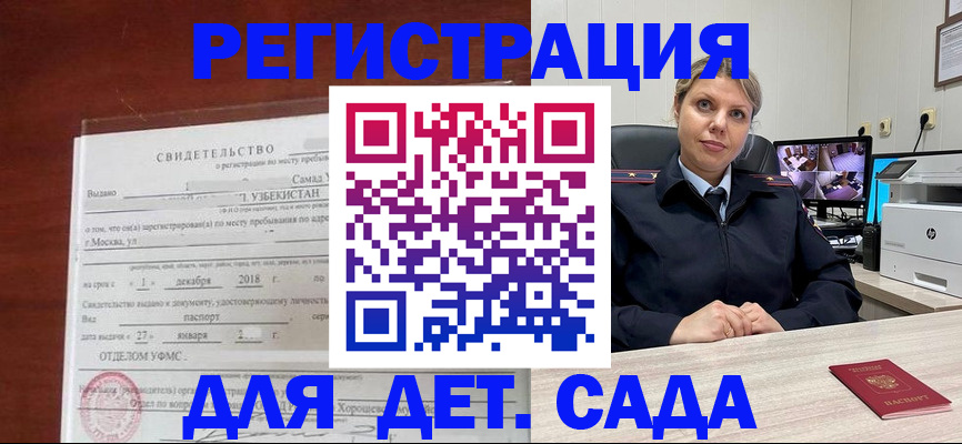 временная регистрация адрес в Ростовской области