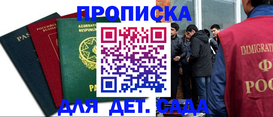 временная регистрация 2025 в Ростовской области